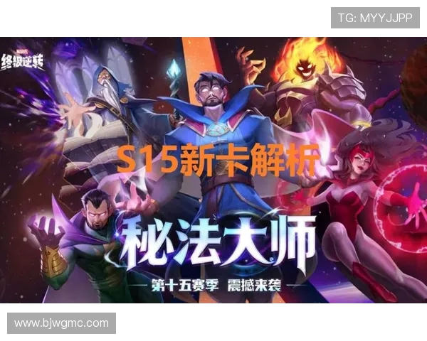 《英雄联盟S15赛季全新变化解析及策略更新探讨》