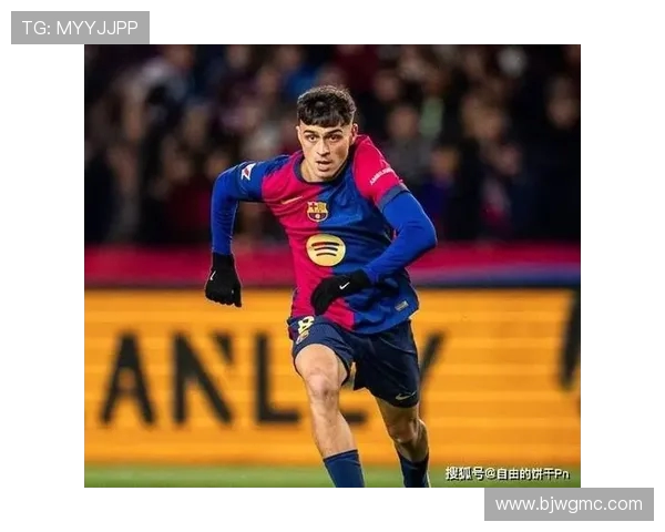 佩德里崛起：从巴萨新星到世界足坛瞩目焦点的成长之路