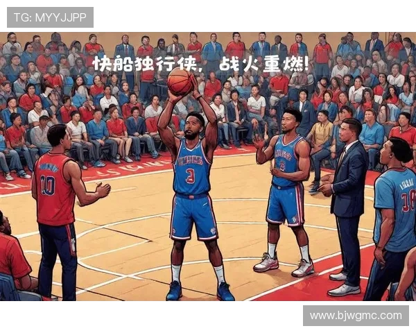 独行侠与快船激战四季度精彩纷呈谁能笑到最后解析焦点对决