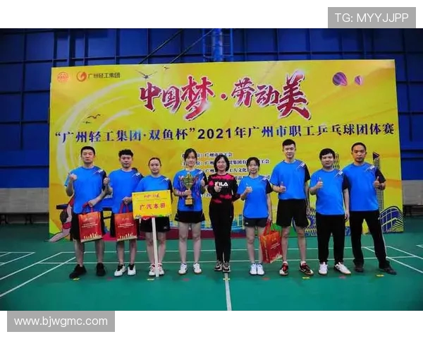 广州乒乓球队荣登全国个人能力排行榜第四名展现实力与潜力