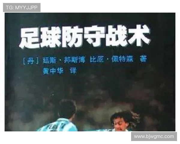 武汉足球队区域防守革新探讨与战术分析的深度研究